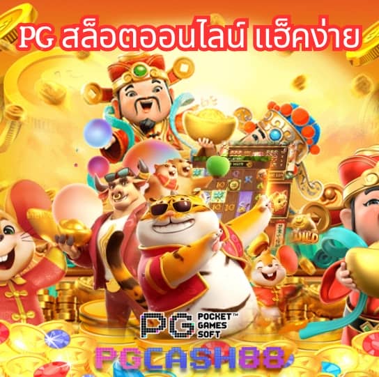 179 สล็อต